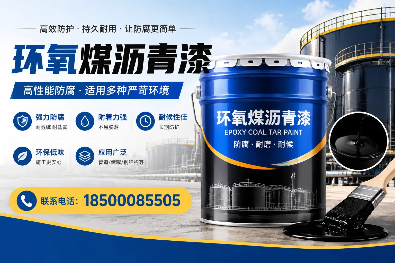 环氧煤沥青漆的环保性分析，海南企业的选择依据